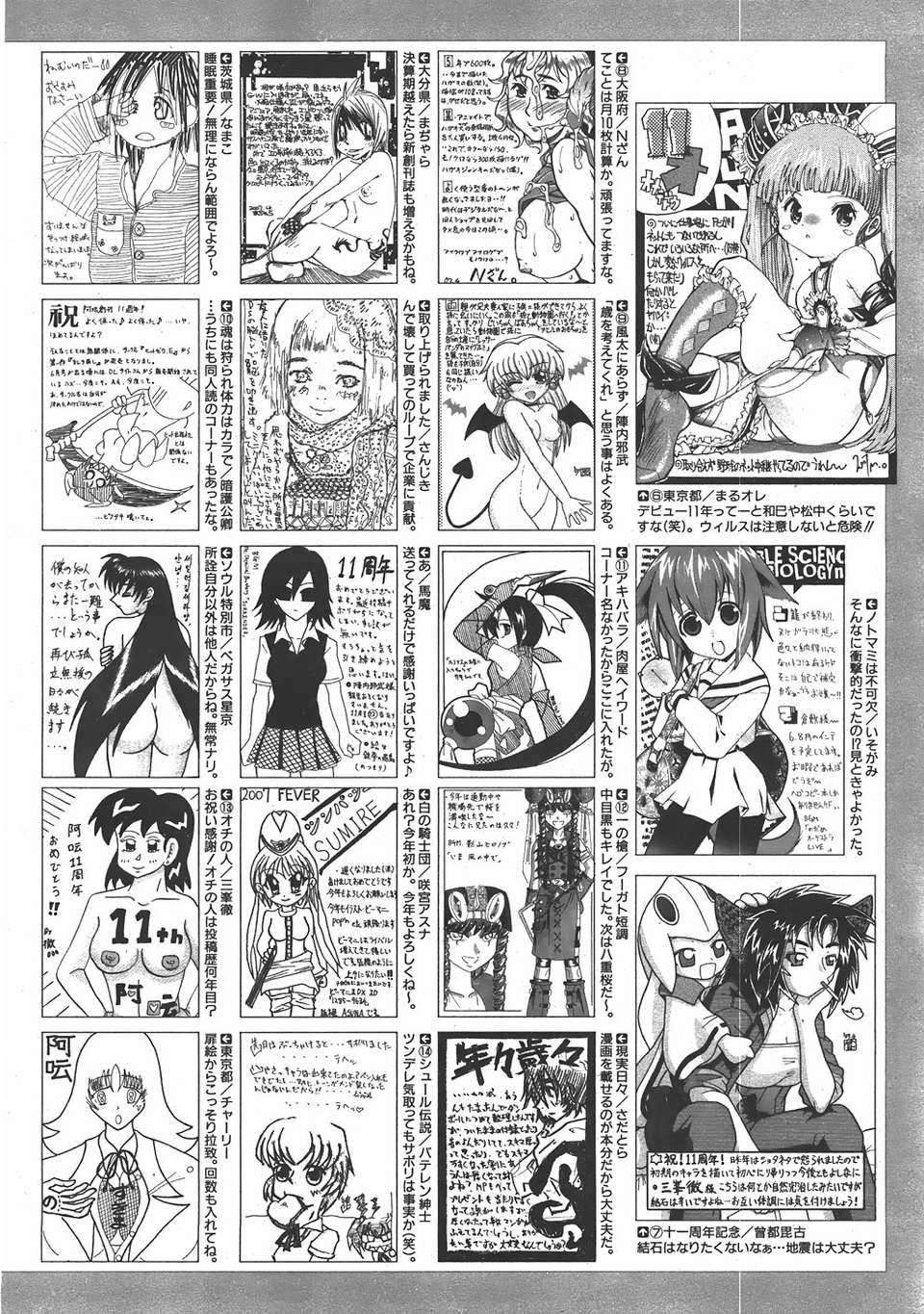 (成年コミック) [雑誌] Comic 阿吽 2007-06 459/483 