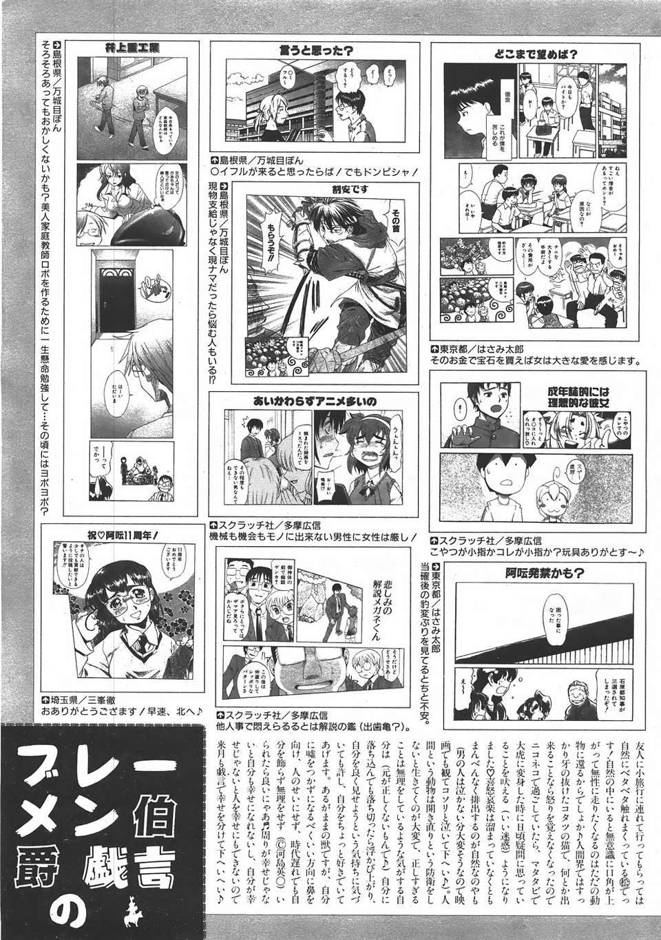 (成年コミック) [雑誌] Comic 阿吽 2007-06 460/483 