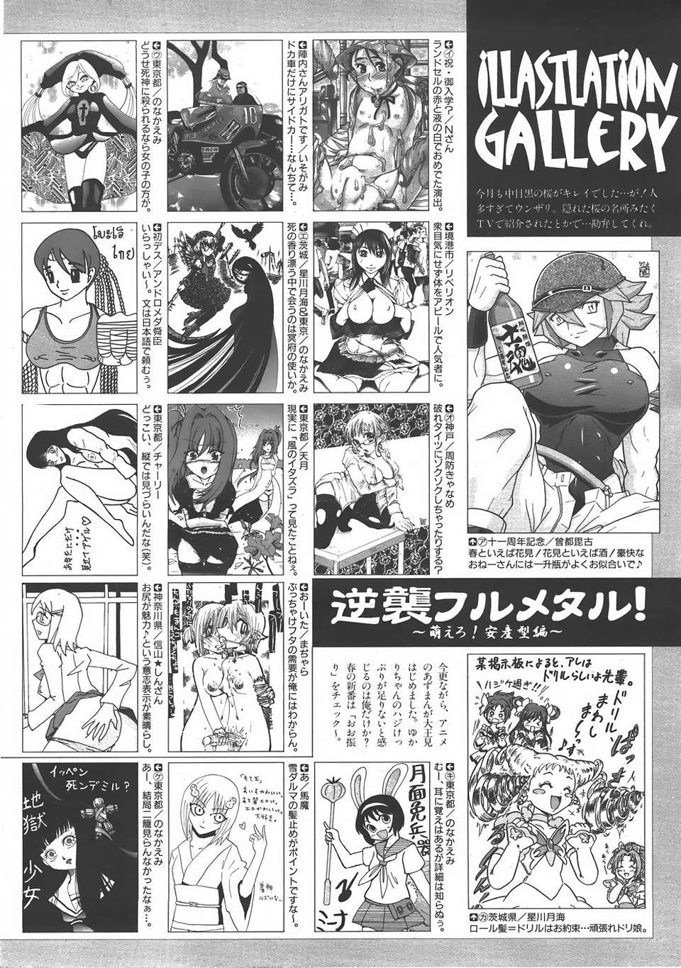 (成年コミック) [雑誌] Comic 阿吽 2007-06 461/483 