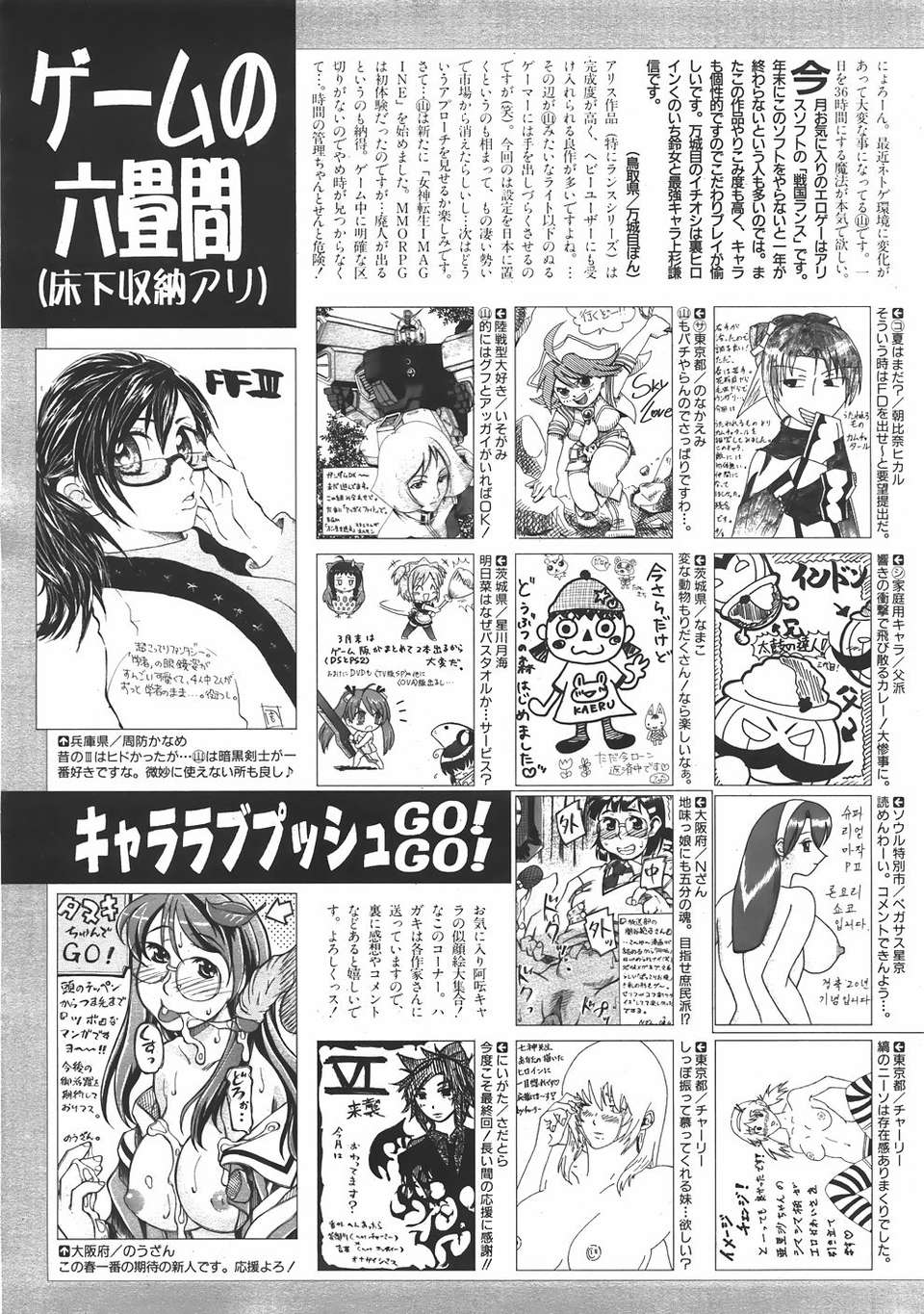 (成年コミック) [雑誌] Comic 阿吽 2007-06 462/483 