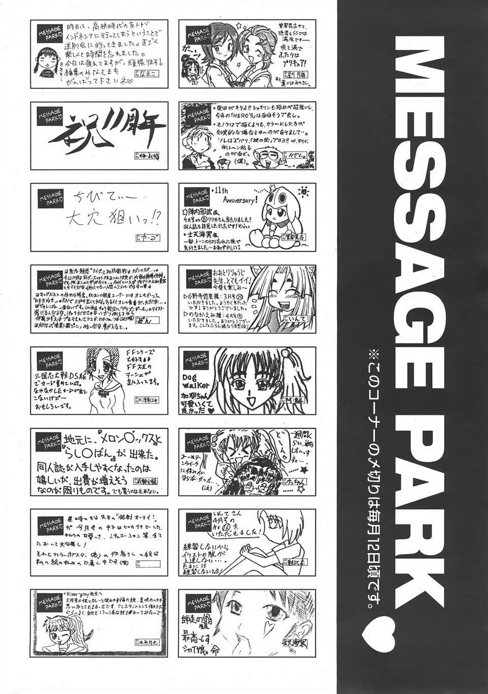 (成年コミック) [雑誌] Comic 阿吽 2007-06 465/483 