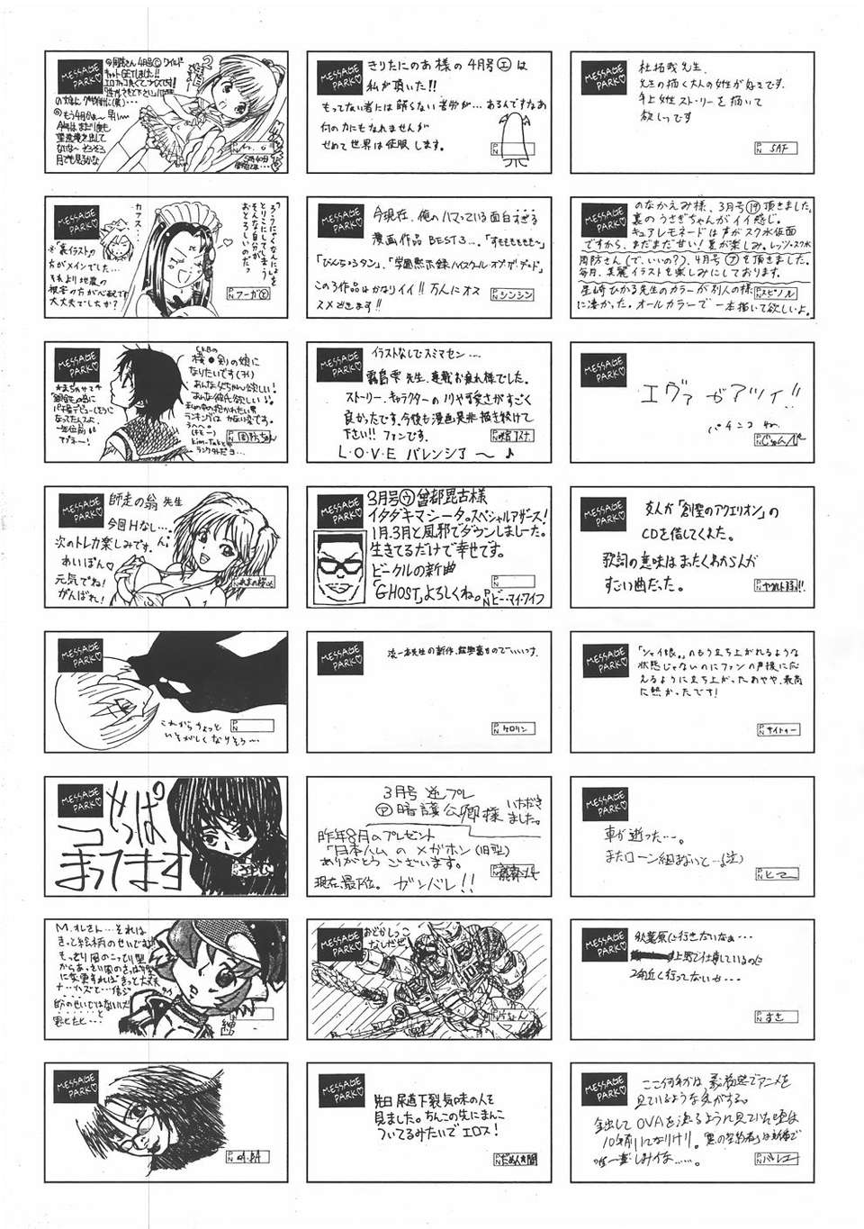 (成年コミック) [雑誌] Comic 阿吽 2007-06 466/483 