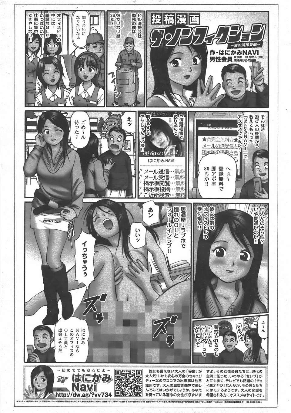 (成年コミック) [雑誌] Comic 阿吽 2007-06 468/483 