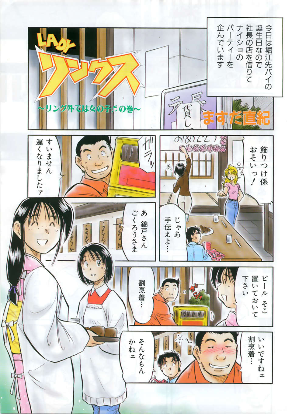 (成年コミック) [雑誌] Comic 阿吽 2007-06 478/483 