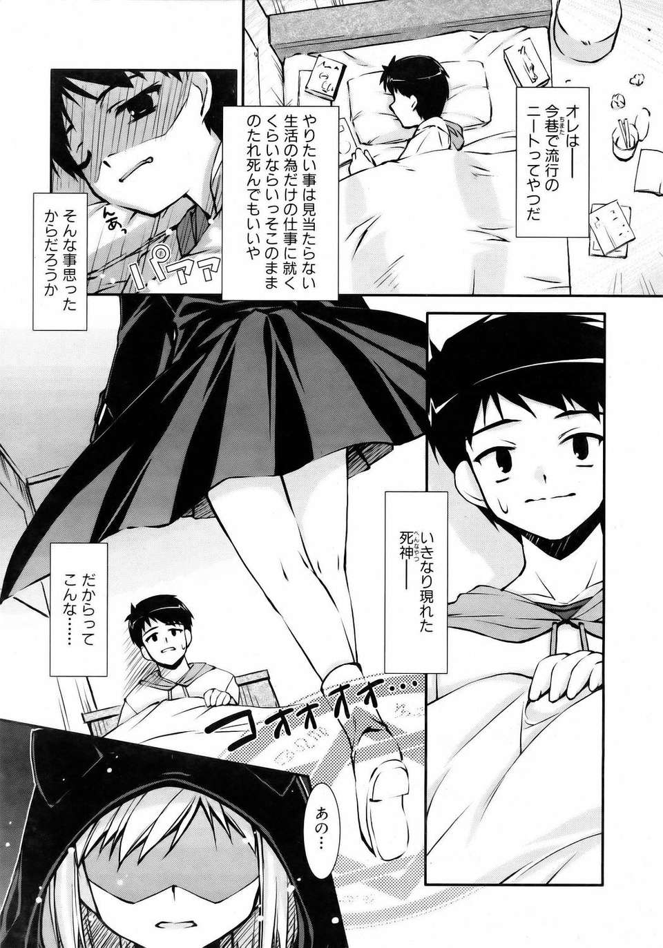 (成年コミック) [雑誌] Comic 阿吽 2006-05 95/381 