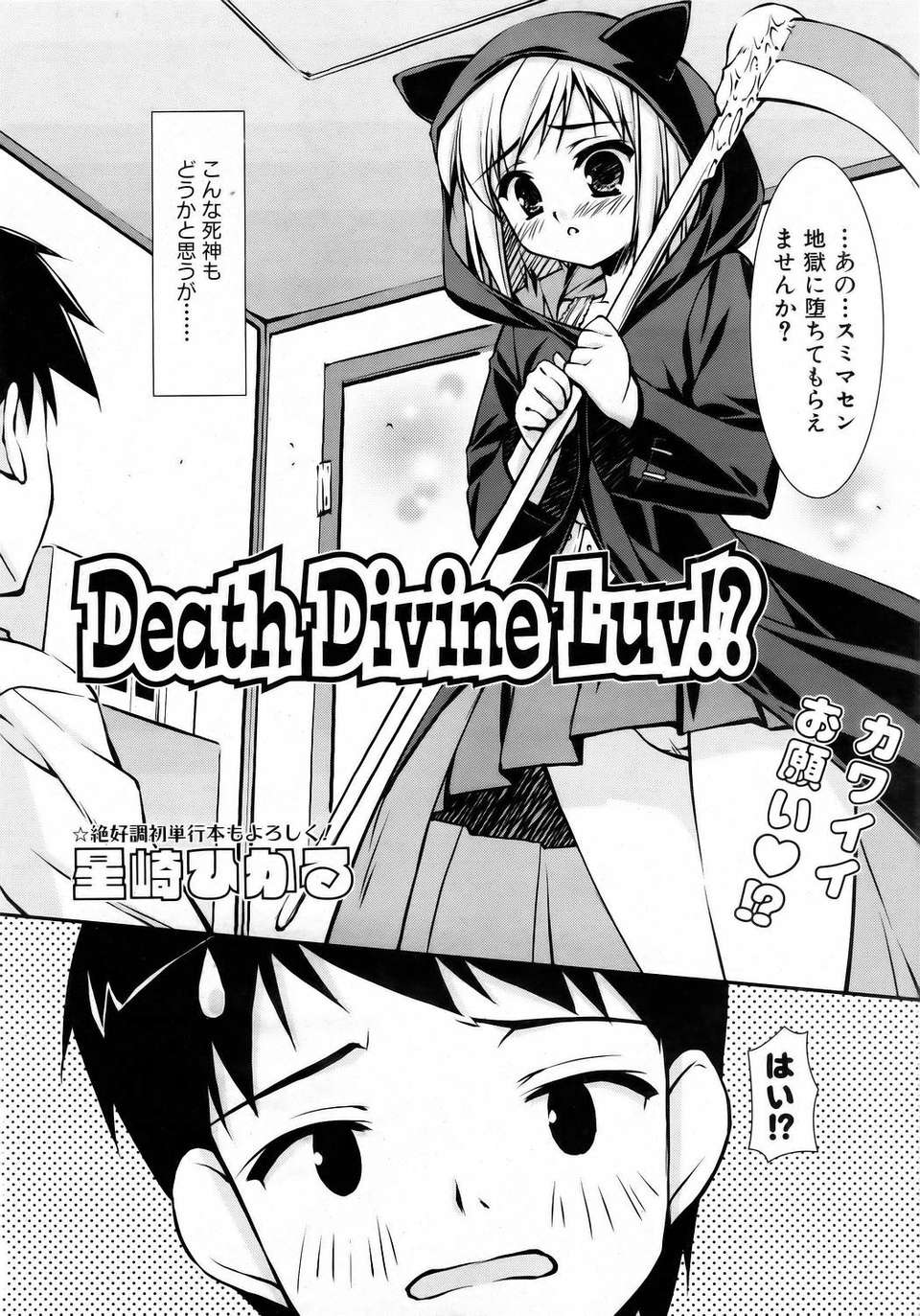 (成年コミック) [雑誌] Comic 阿吽 2006-05 96/381 