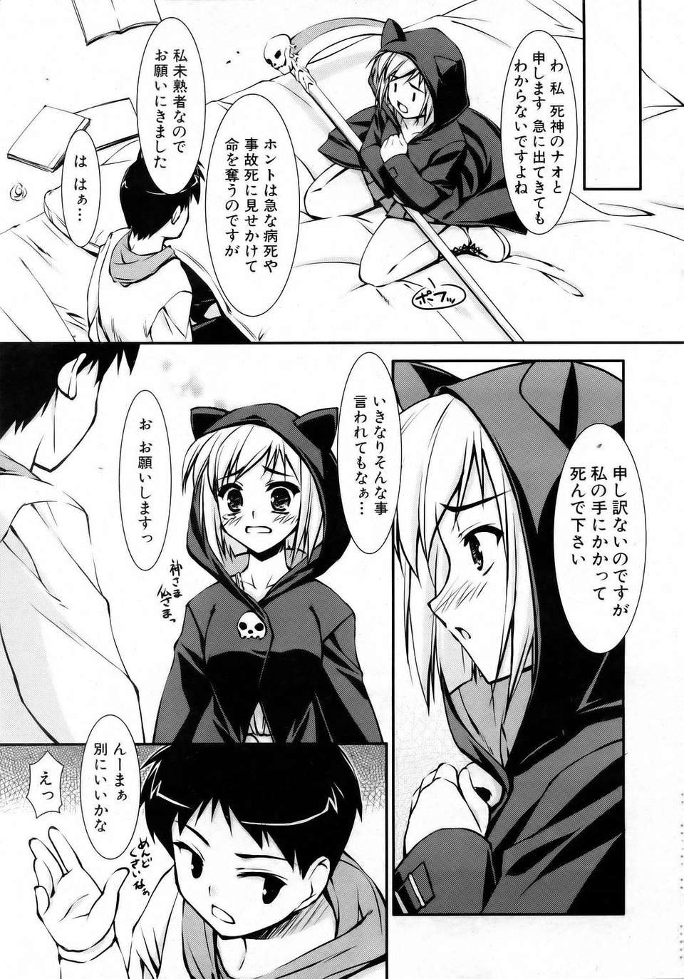 (成年コミック) [雑誌] Comic 阿吽 2006-05 97/381 