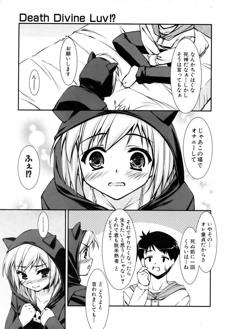 (成年コミック) [雑誌] Comic 阿吽 2006-05 99/381 