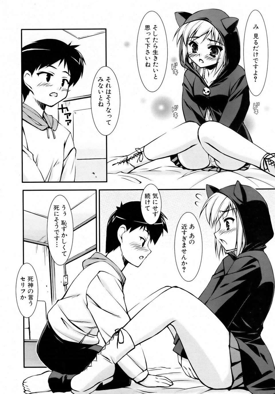 (成年コミック) [雑誌] Comic 阿吽 2006-05 100/381 