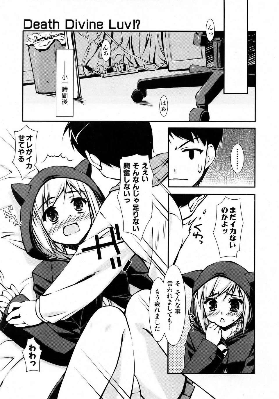 (成年コミック) [雑誌] Comic 阿吽 2006-05 101/381 