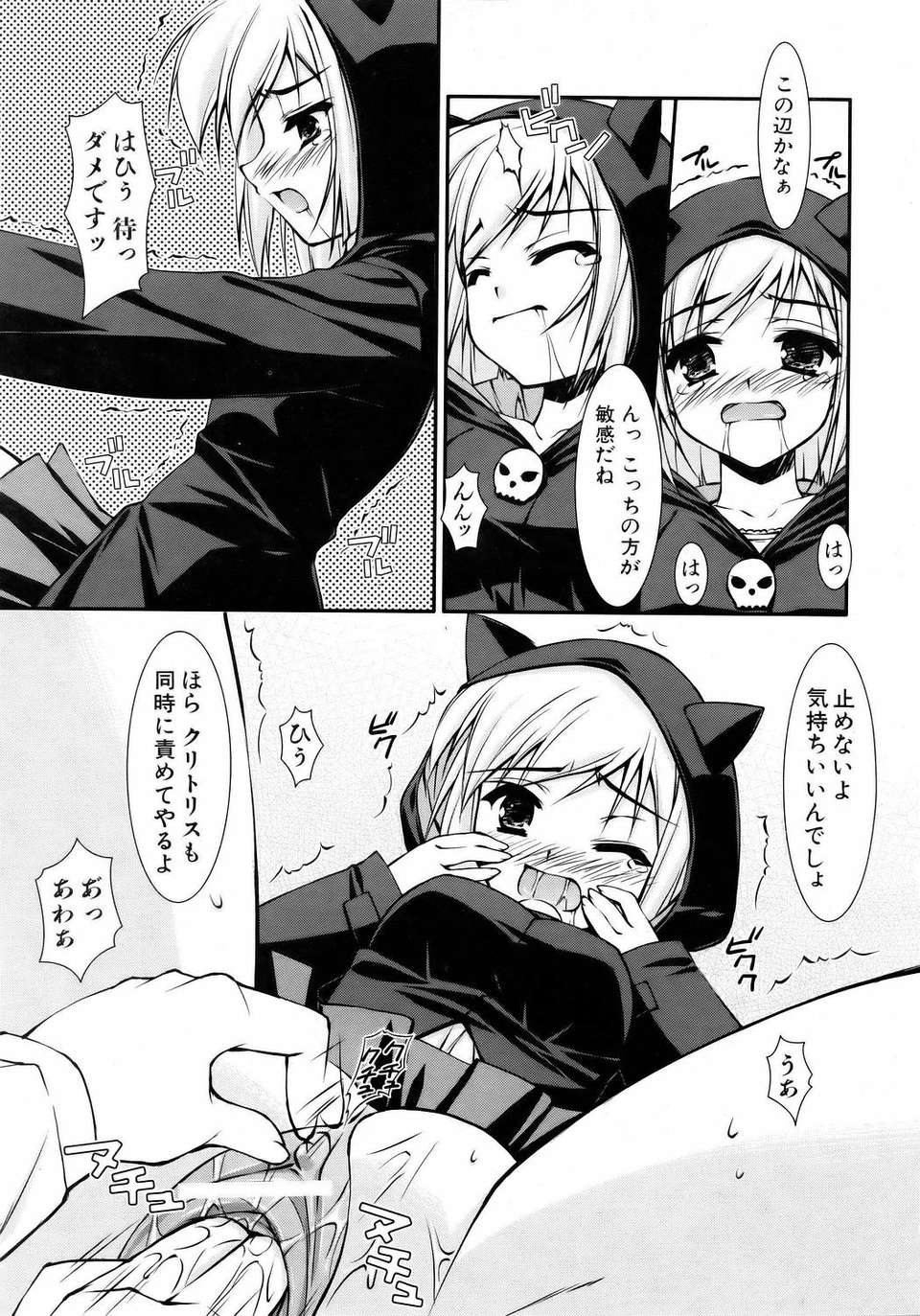 (成年コミック) [雑誌] Comic 阿吽 2006-05 103/381 