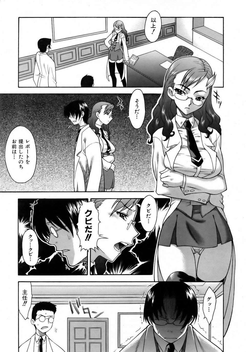 (成年コミック) [雑誌] Comic 阿吽 2006-05 117/381 