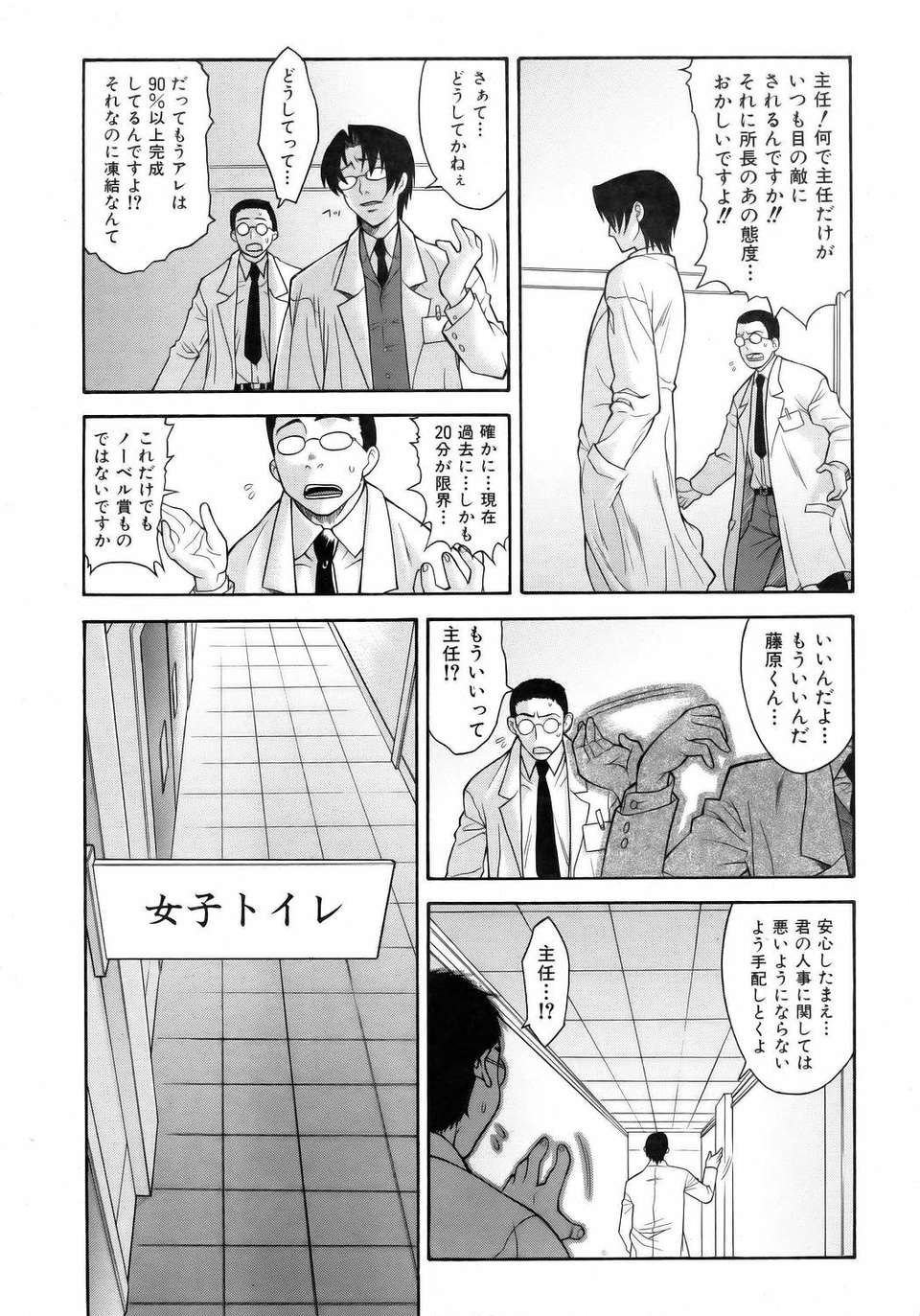 (成年コミック) [雑誌] Comic 阿吽 2006-05 118/381 