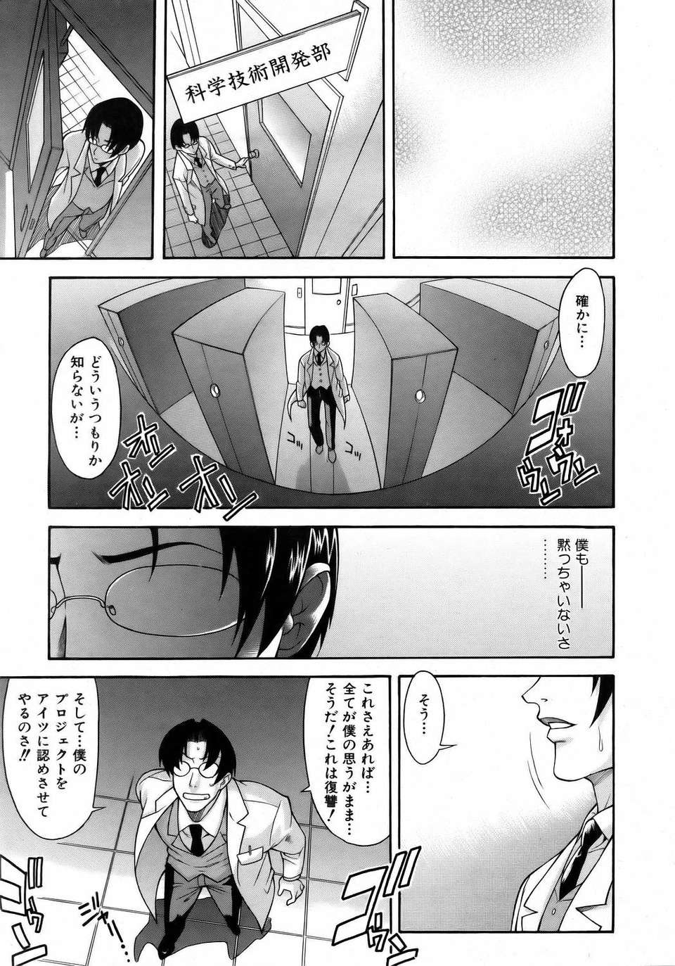 (成年コミック) [雑誌] Comic 阿吽 2006-05 121/381 