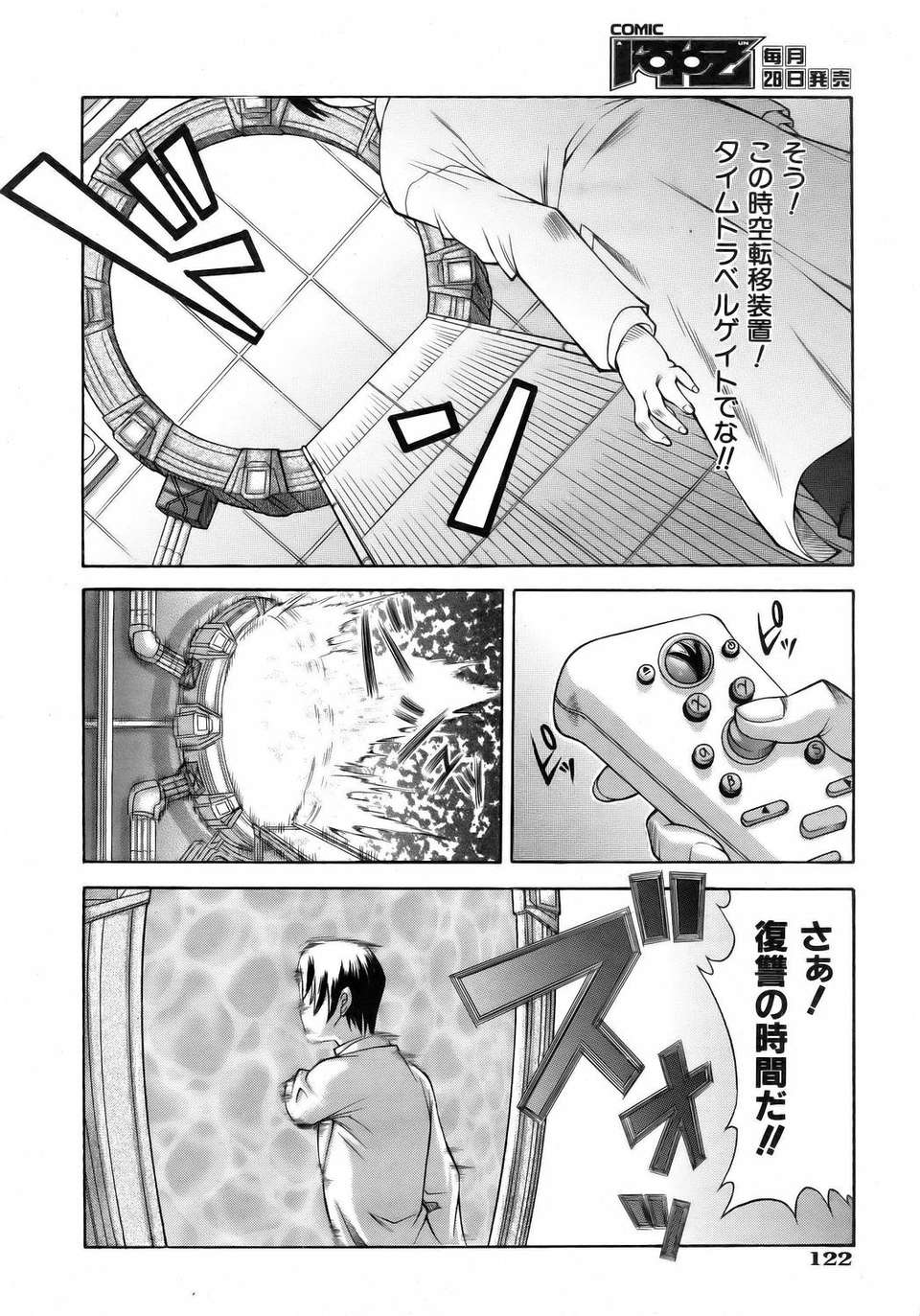 (成年コミック) [雑誌] Comic 阿吽 2006-05 122/381 