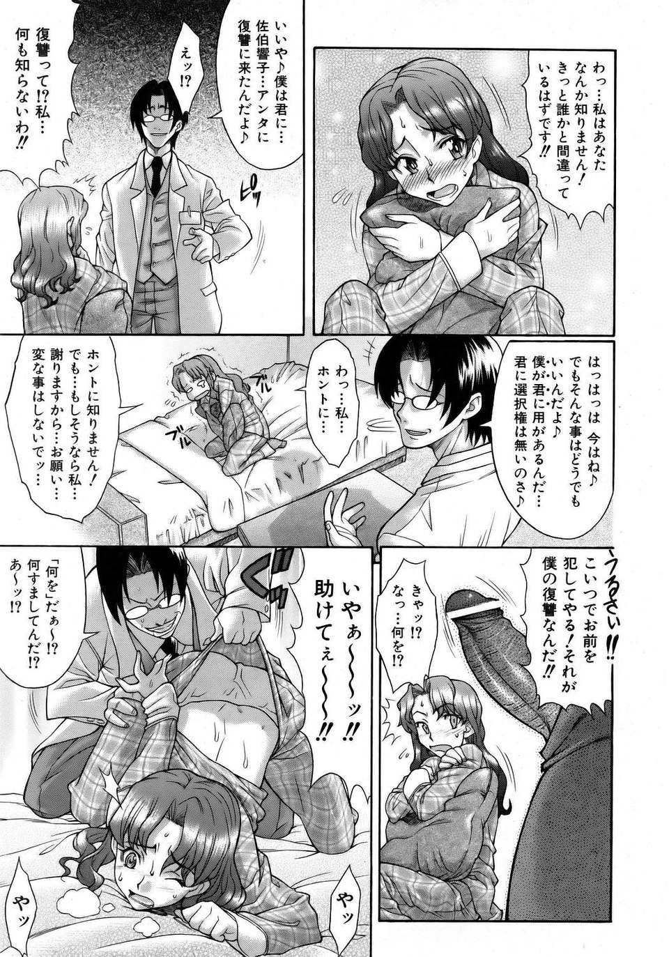 (成年コミック) [雑誌] Comic 阿吽 2006-05 125/381 