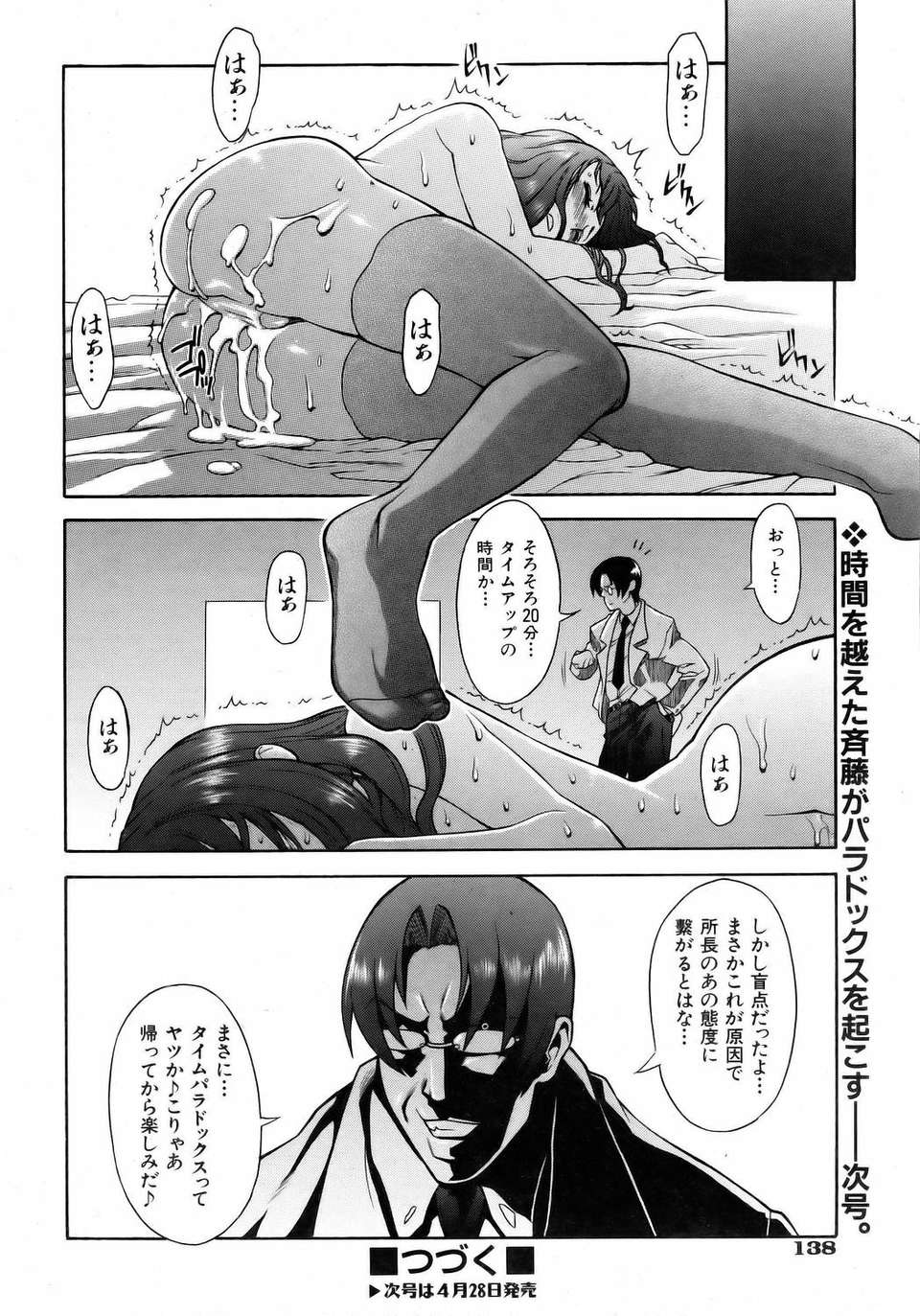 (成年コミック) [雑誌] Comic 阿吽 2006-05 138/381 