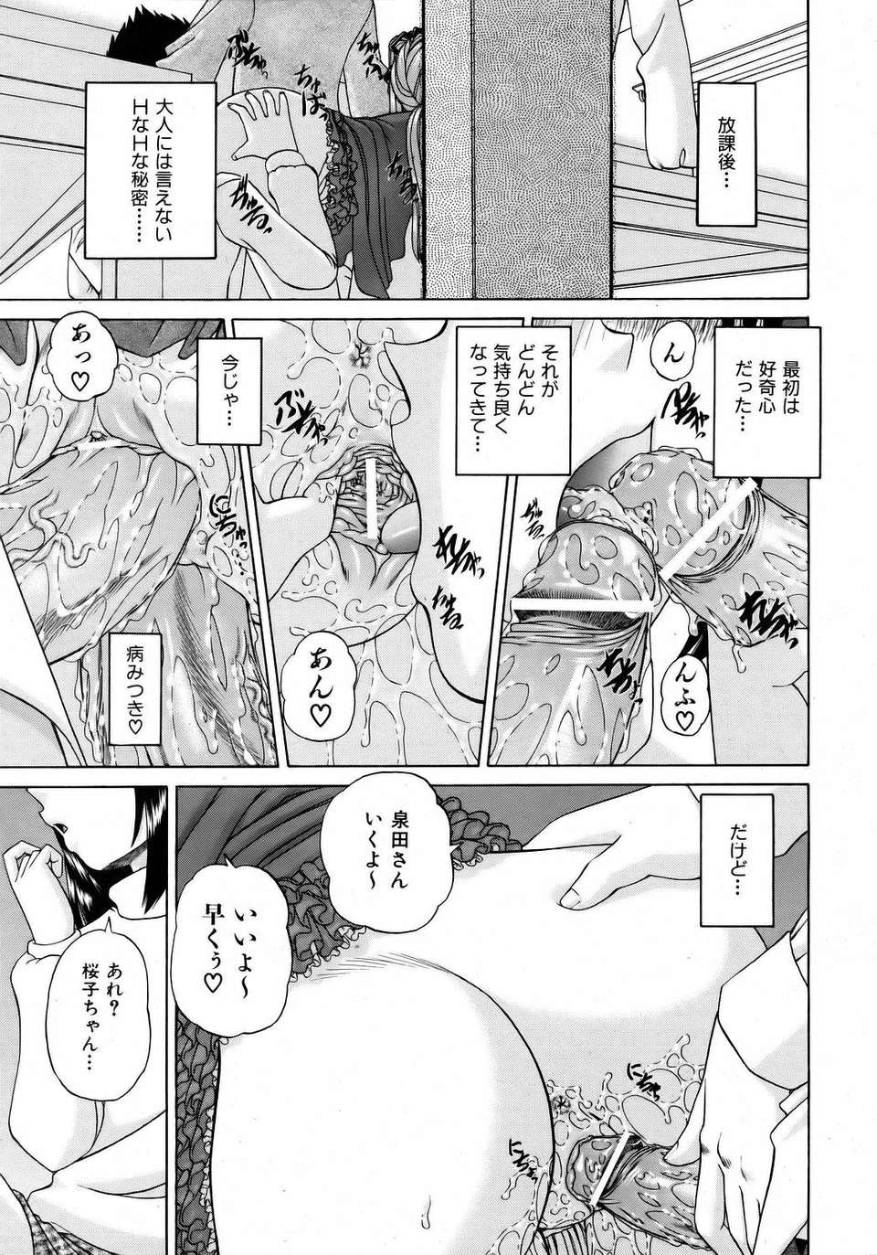 (成年コミック) [雑誌] Comic 阿吽 2006-05 141/381 