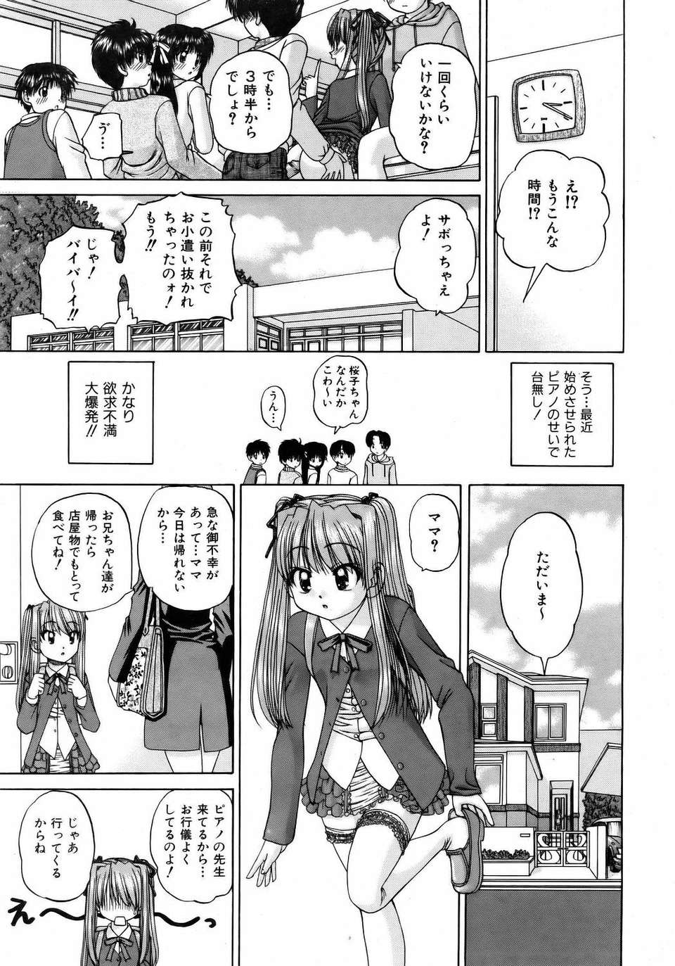 (成年コミック) [雑誌] Comic 阿吽 2006-05 143/381 