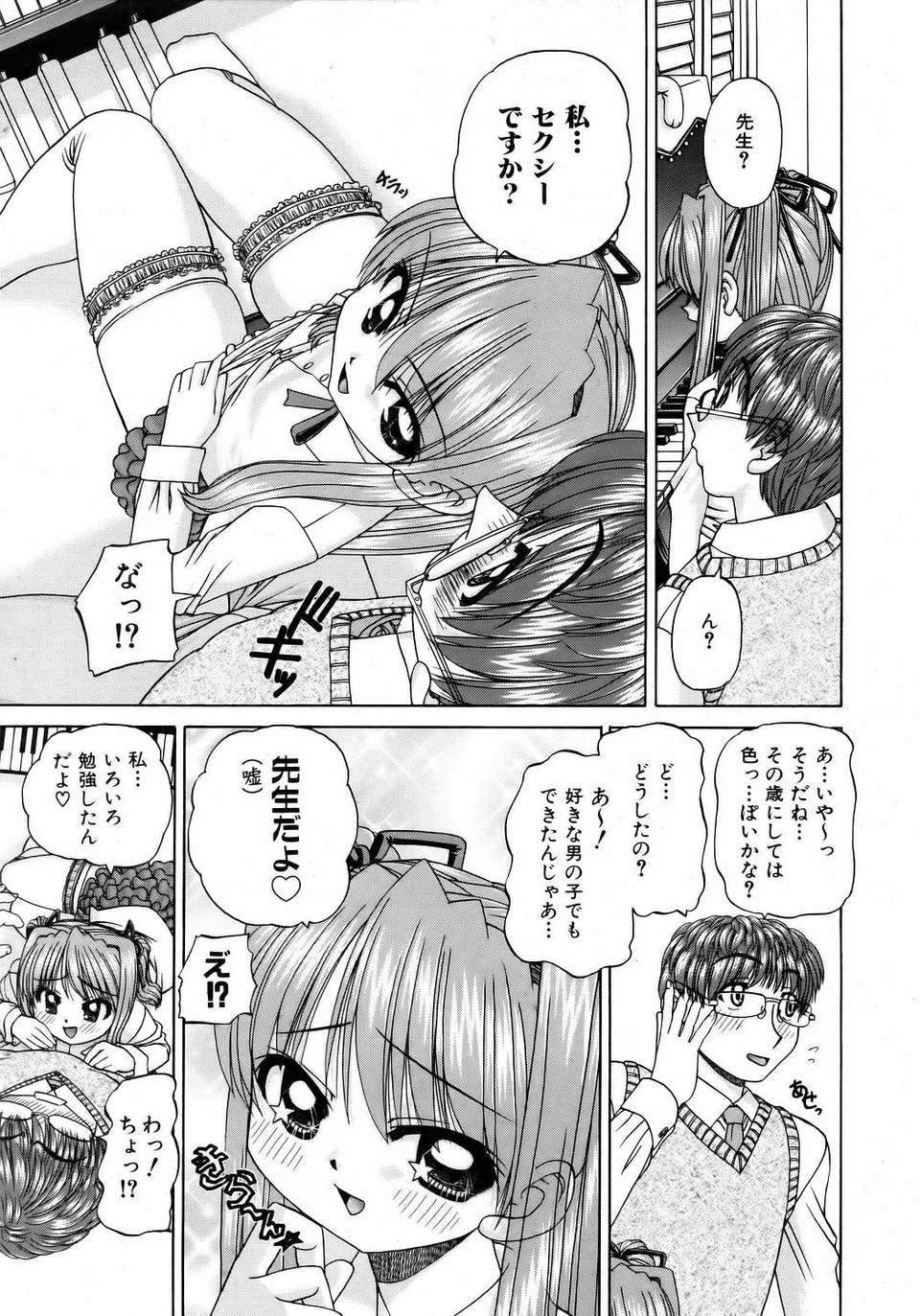 (成年コミック) [雑誌] Comic 阿吽 2006-05 145/381 