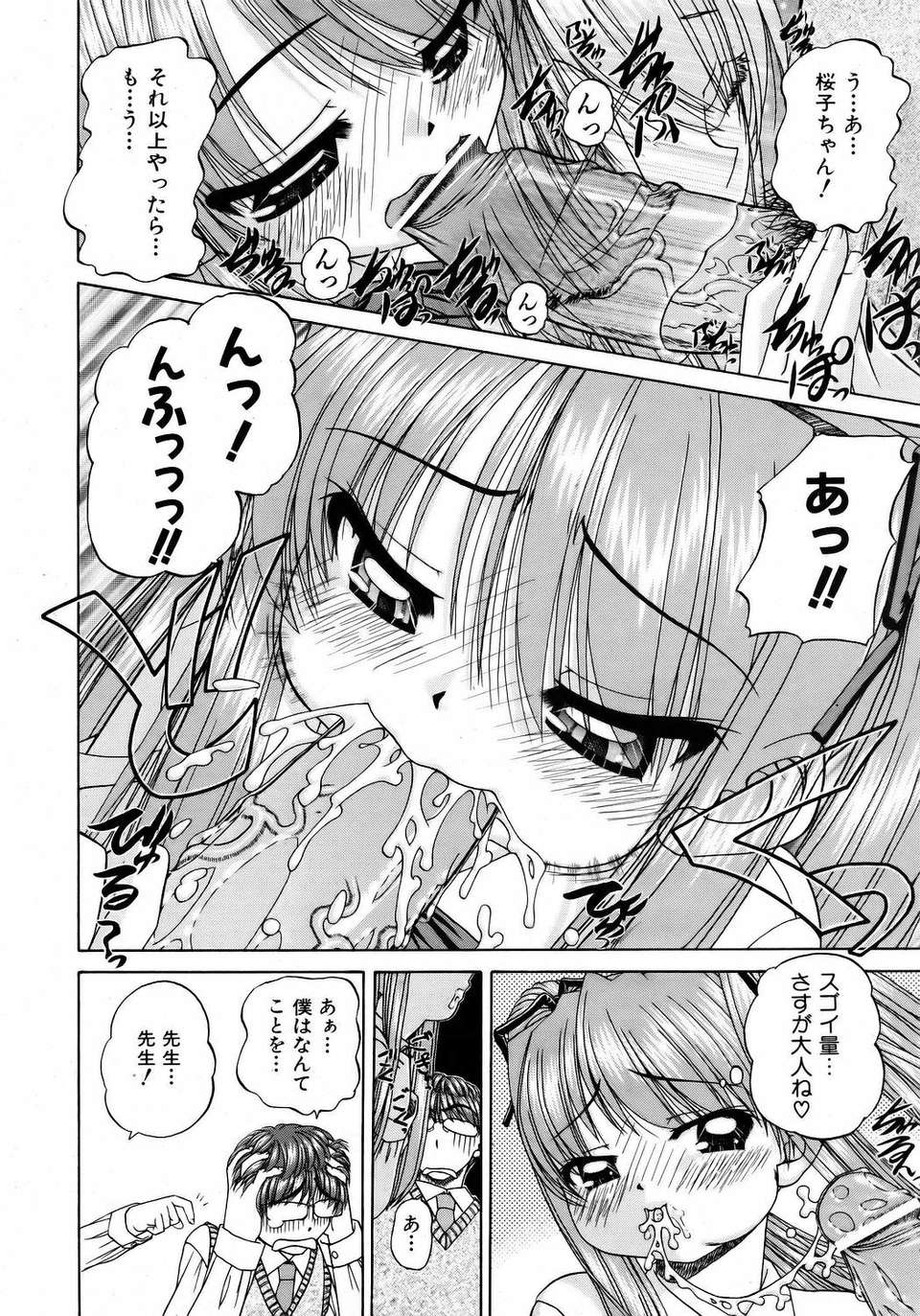 (成年コミック) [雑誌] Comic 阿吽 2006-05 148/381 