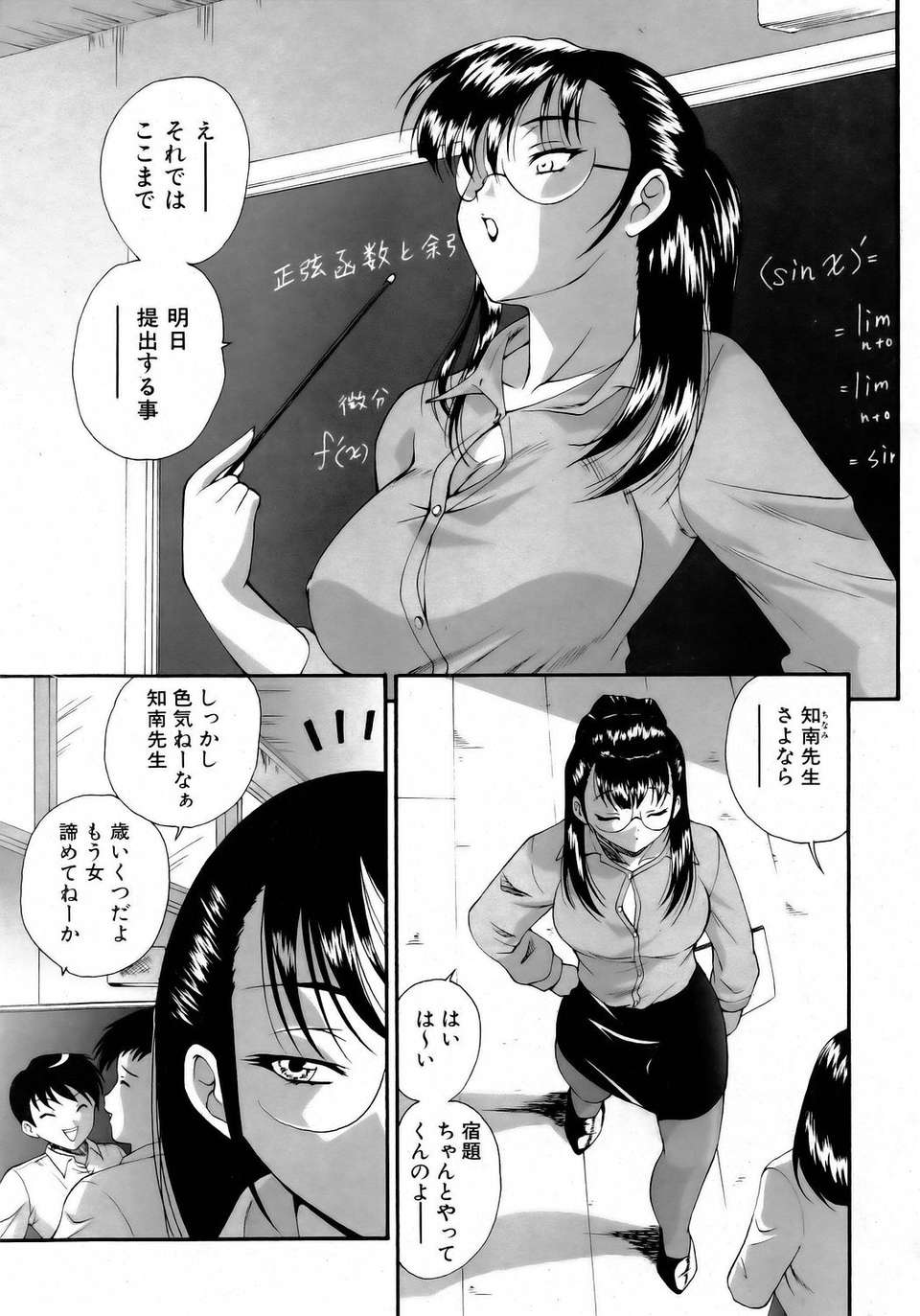 (成年コミック) [雑誌] Comic 阿吽 2006-05 165/381 