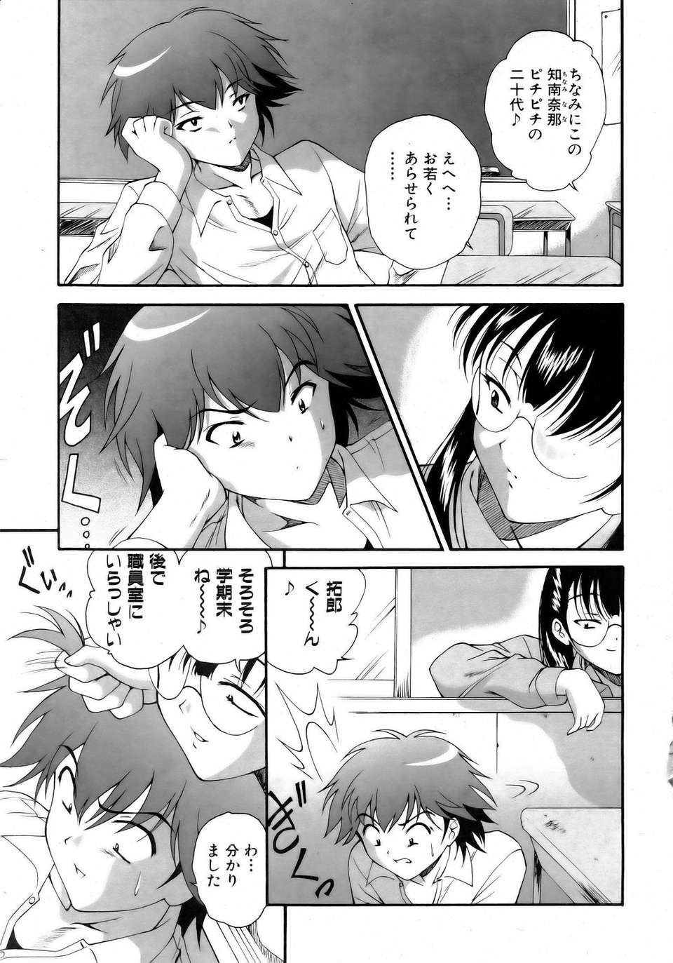 (成年コミック) [雑誌] Comic 阿吽 2006-05 167/381 