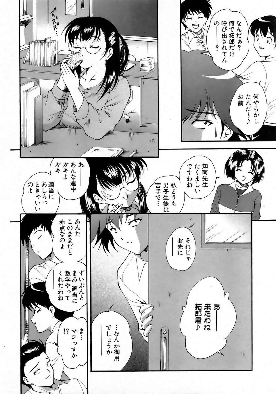 (成年コミック) [雑誌] Comic 阿吽 2006-05 168/381 