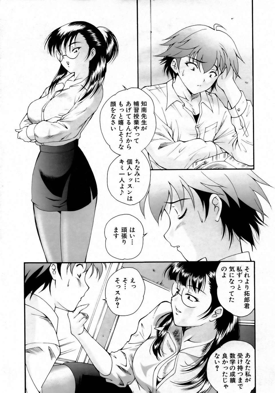 (成年コミック) [雑誌] Comic 阿吽 2006-05 169/381 