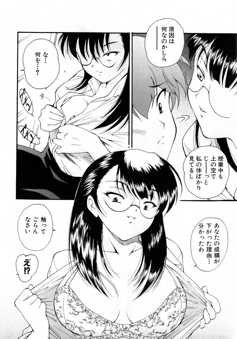 (成年コミック) [雑誌] Comic 阿吽 2006-05 170/381 