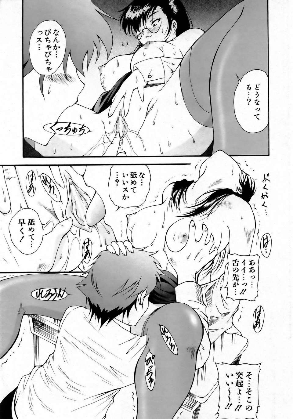 (成年コミック) [雑誌] Comic 阿吽 2006-05 173/381 