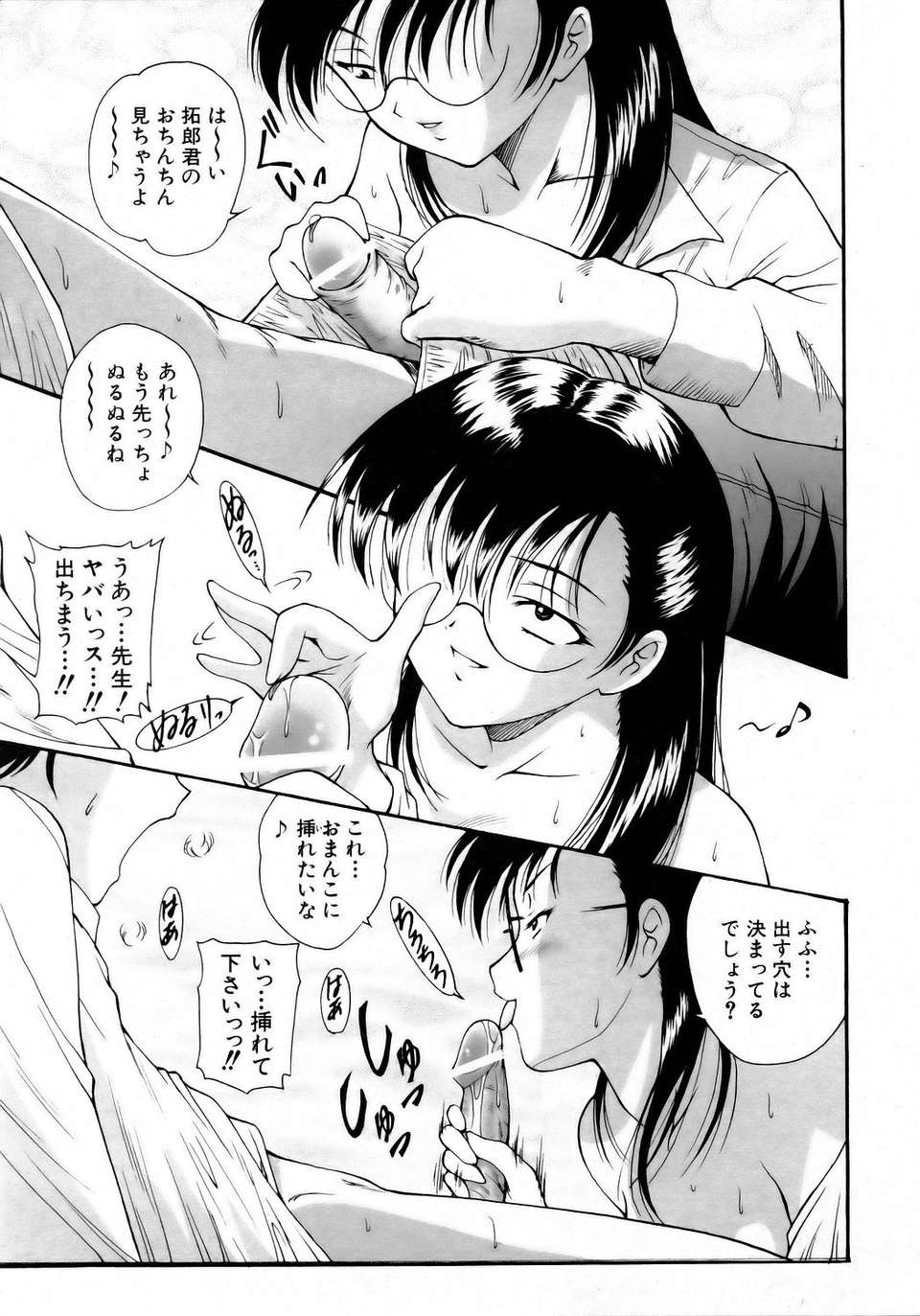 (成年コミック) [雑誌] Comic 阿吽 2006-05 175/381 