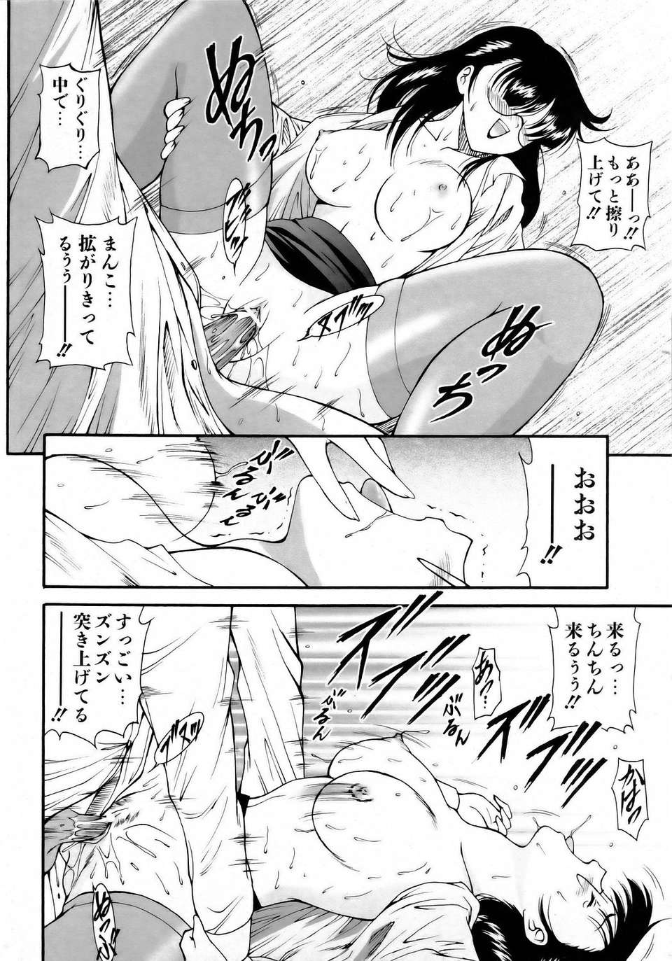 (成年コミック) [雑誌] Comic 阿吽 2006-05 178/381 