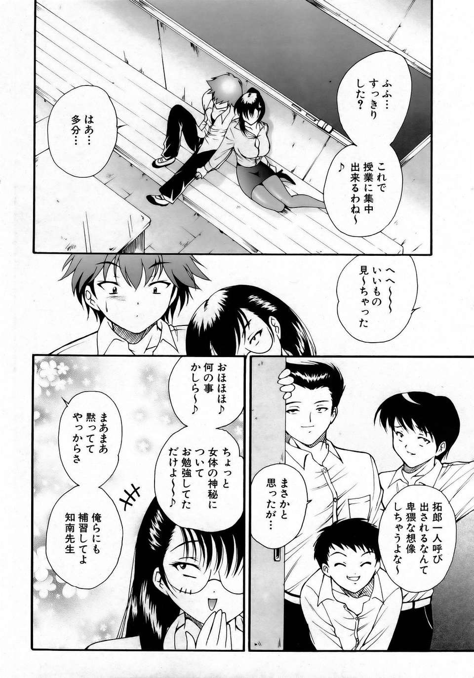(成年コミック) [雑誌] Comic 阿吽 2006-05 180/381 