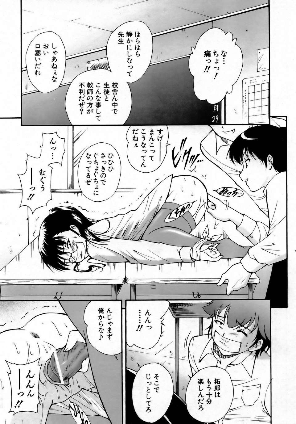 (成年コミック) [雑誌] Comic 阿吽 2006-05 181/381 