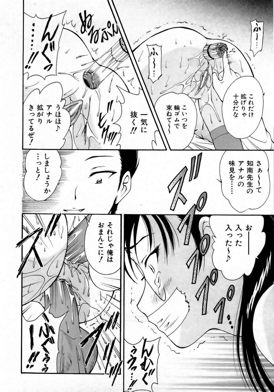 (成年コミック) [雑誌] Comic 阿吽 2006-05 184/381 