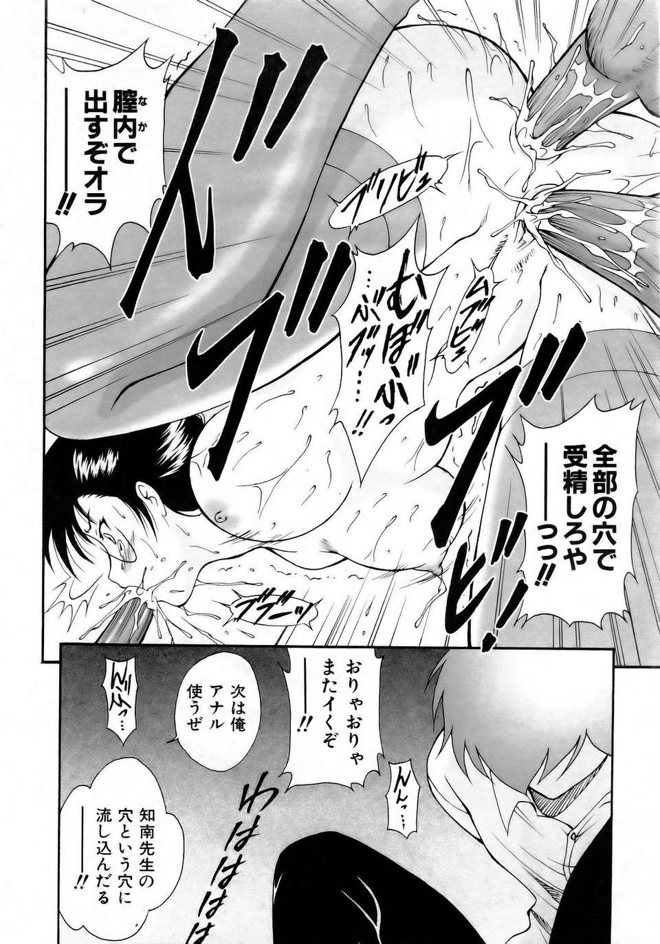 (成年コミック) [雑誌] Comic 阿吽 2006-05 186/381 