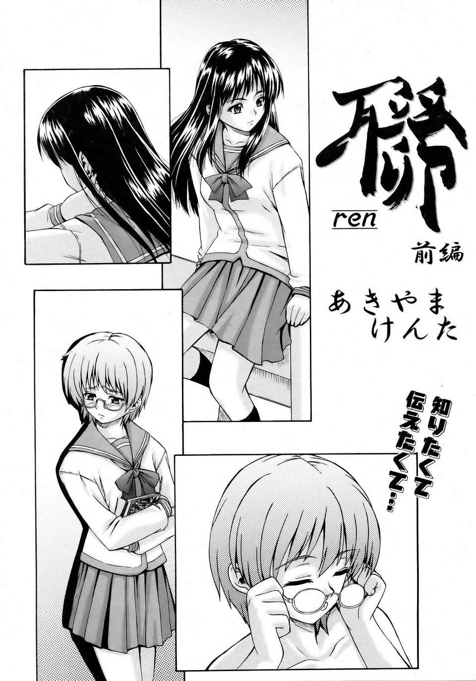 (成年コミック) [雑誌] Comic 阿吽 2006-05 205/381 
