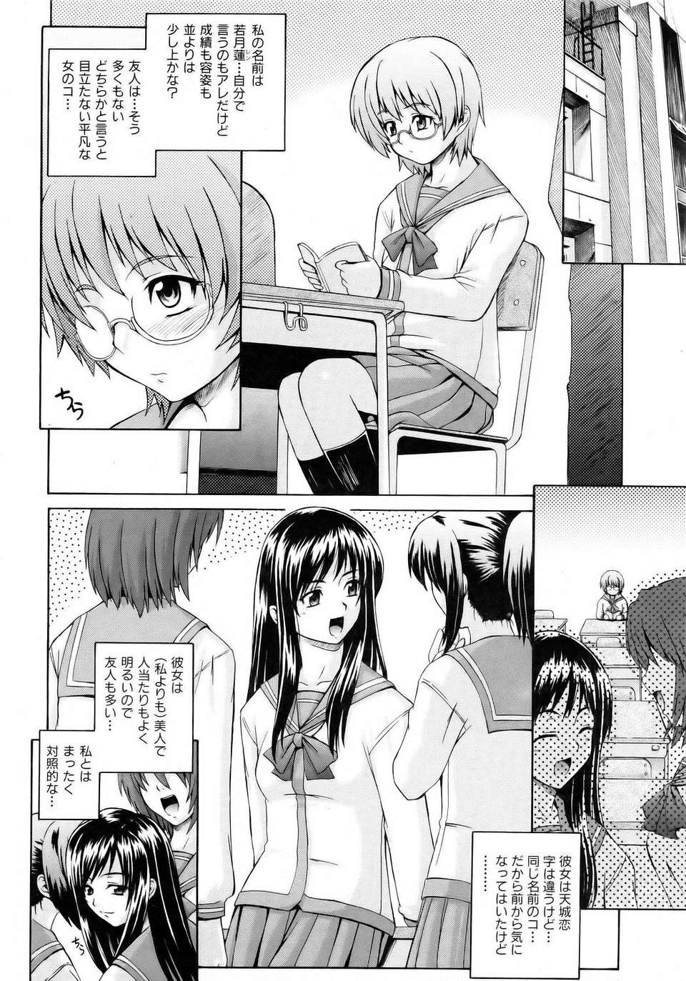 (成年コミック) [雑誌] Comic 阿吽 2006-05 206/381 