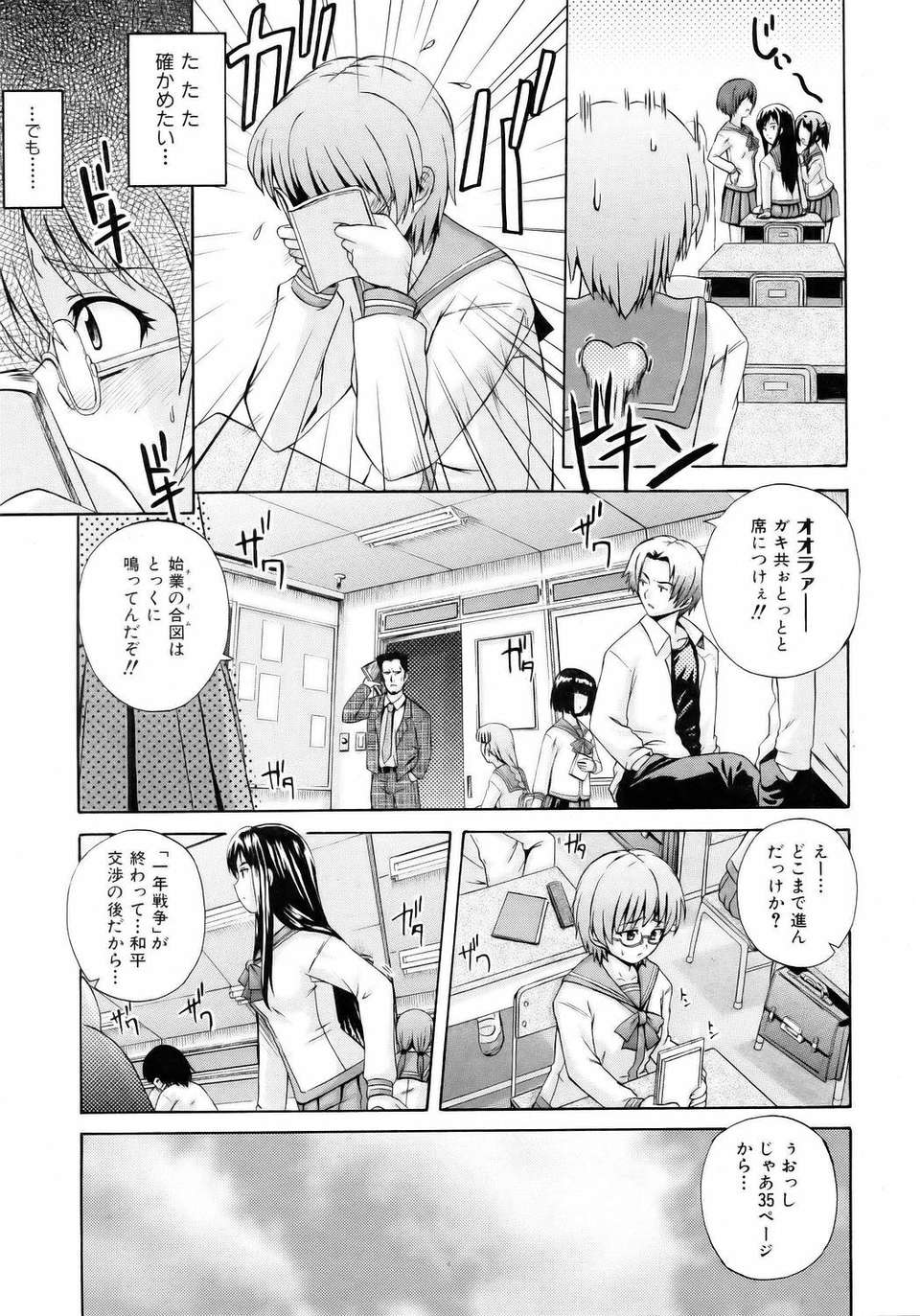 (成年コミック) [雑誌] Comic 阿吽 2006-05 207/381 