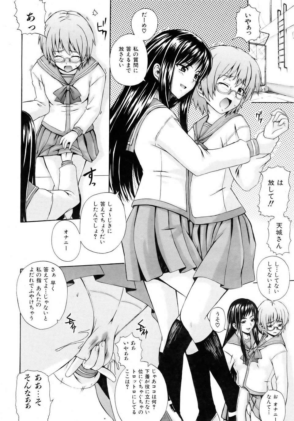 (成年コミック) [雑誌] Comic 阿吽 2006-05 210/381 