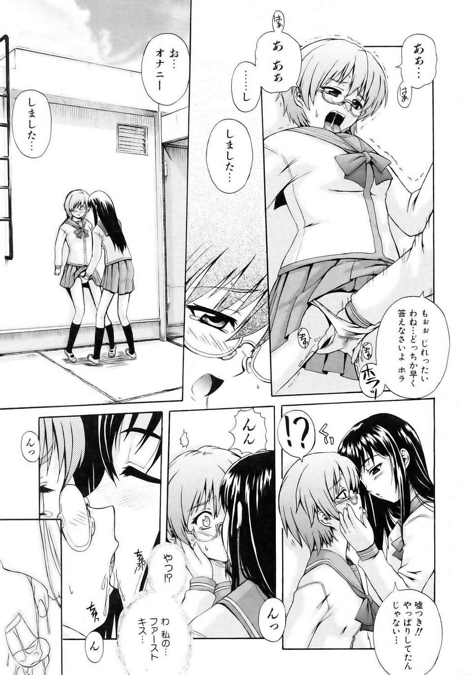(成年コミック) [雑誌] Comic 阿吽 2006-05 211/381 