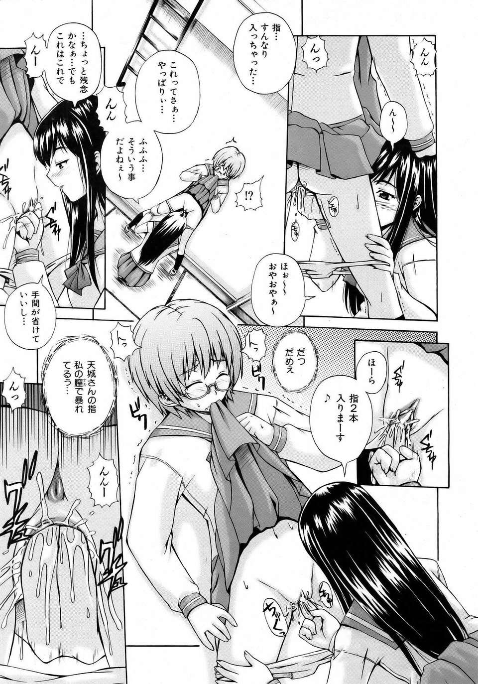 (成年コミック) [雑誌] Comic 阿吽 2006-05 213/381 