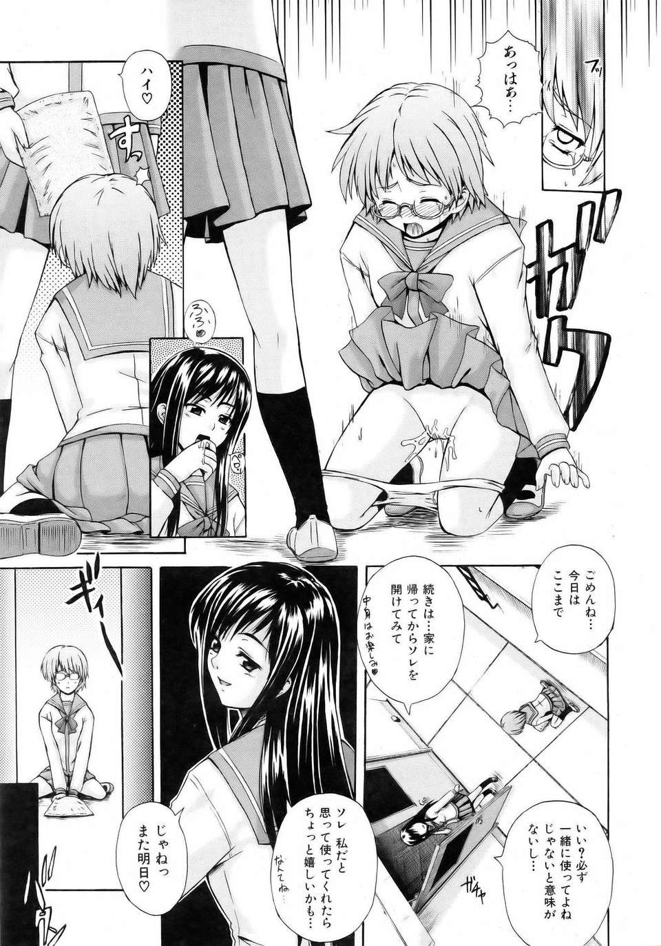 (成年コミック) [雑誌] Comic 阿吽 2006-05 215/381 