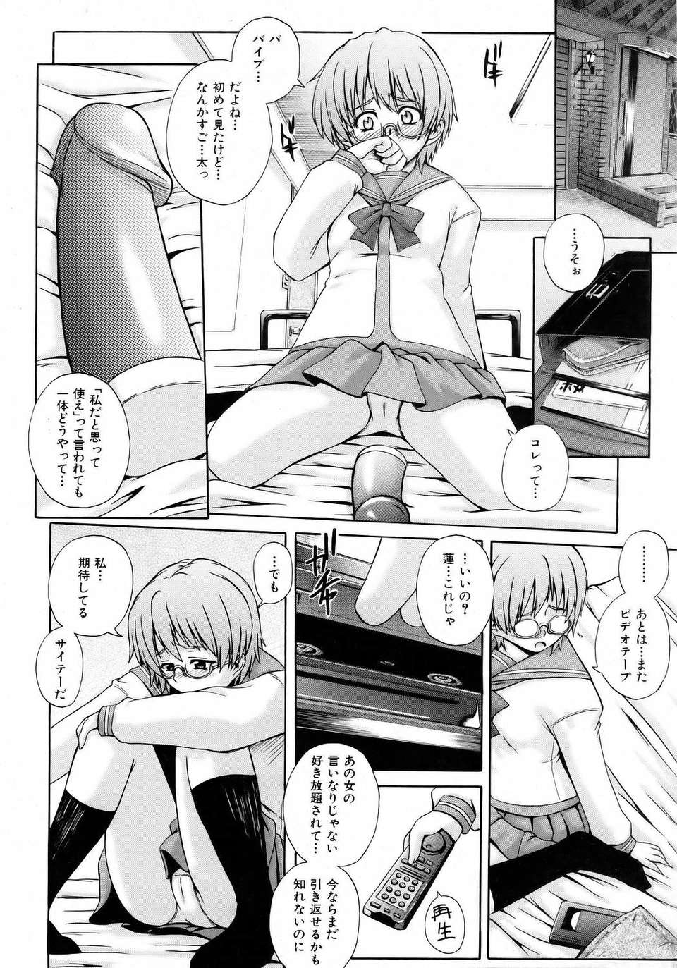 (成年コミック) [雑誌] Comic 阿吽 2006-05 216/381 