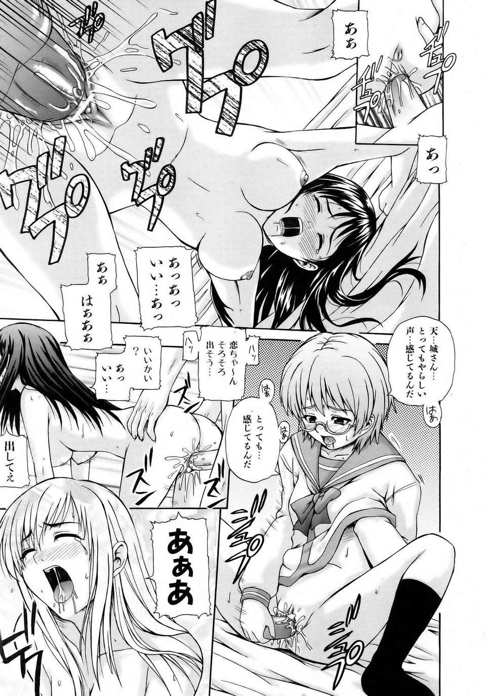(成年コミック) [雑誌] Comic 阿吽 2006-05 225/381 