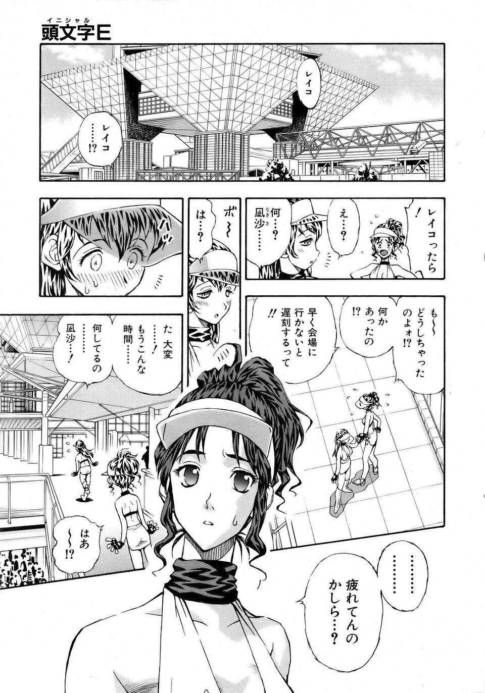 (成年コミック) [雑誌] Comic 阿吽 2006-05 233/381 