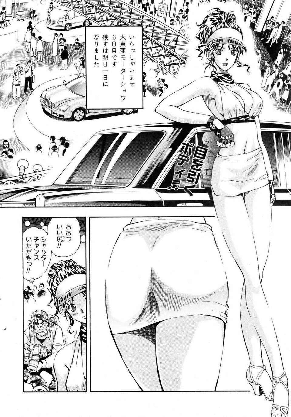 (成年コミック) [雑誌] Comic 阿吽 2006-05 234/381 