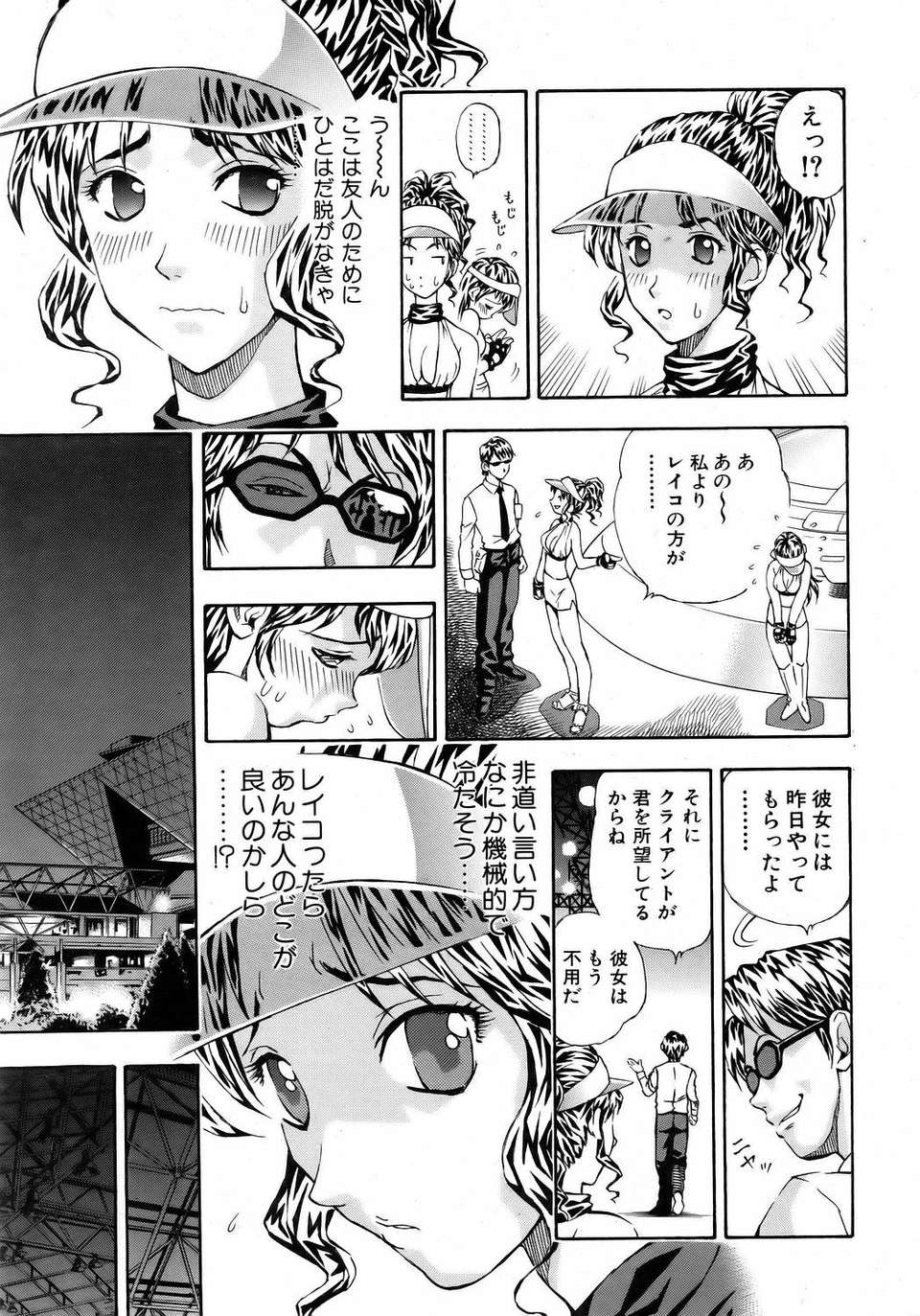 (成年コミック) [雑誌] Comic 阿吽 2006-05 237/381 
