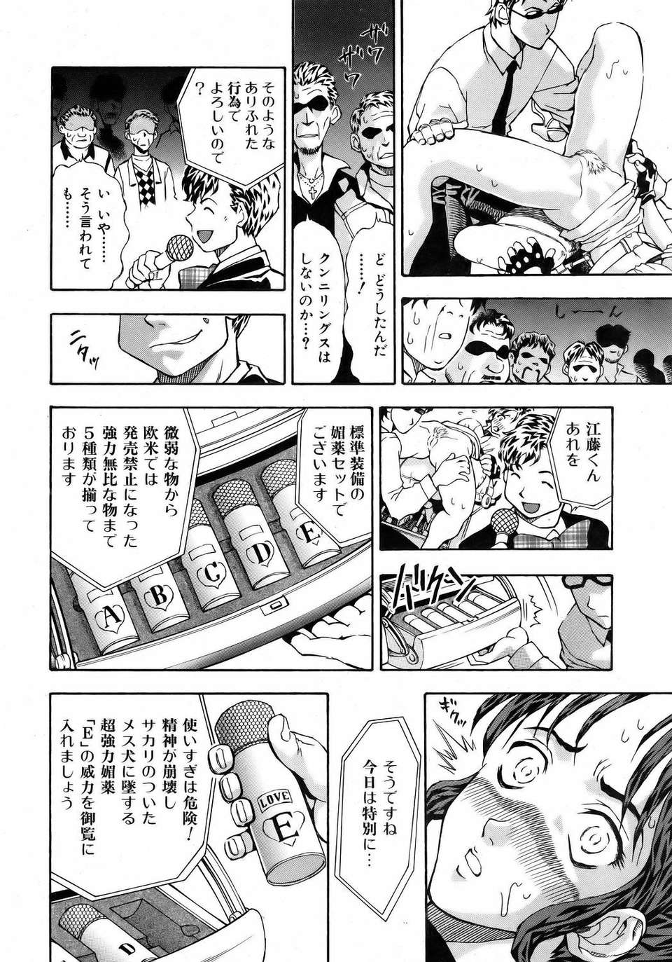 (成年コミック) [雑誌] Comic 阿吽 2006-05 244/381 